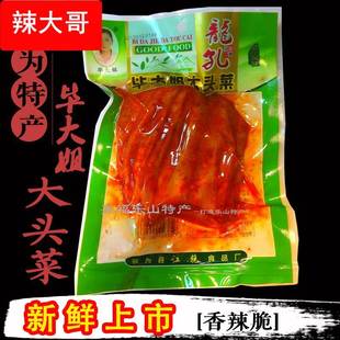 四川乐山犍为特产龙孔麻辣手撕大头菜160 酱腌菜下饭菜