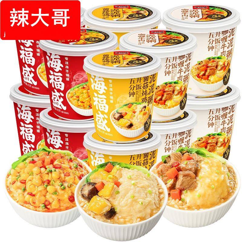 海福盛土豆泥泥粥早餐粥菌菇炖鸡咖喱牛肉孜然麻辣味泡米饭速食粥