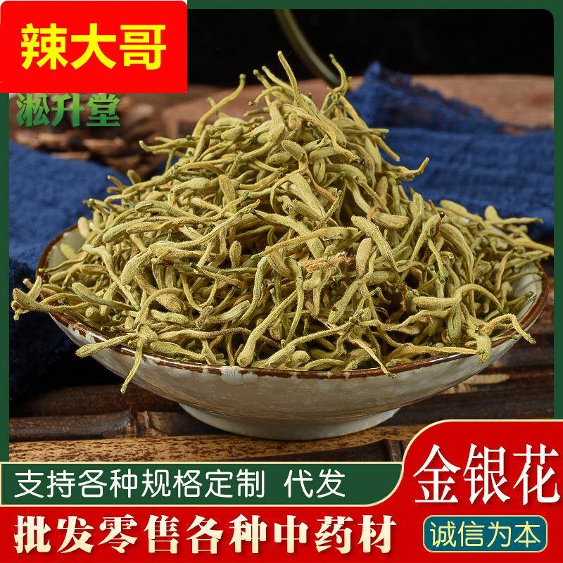 新货金银花河南封丘供应 不熏硫干净无杂山金银花 量大从优