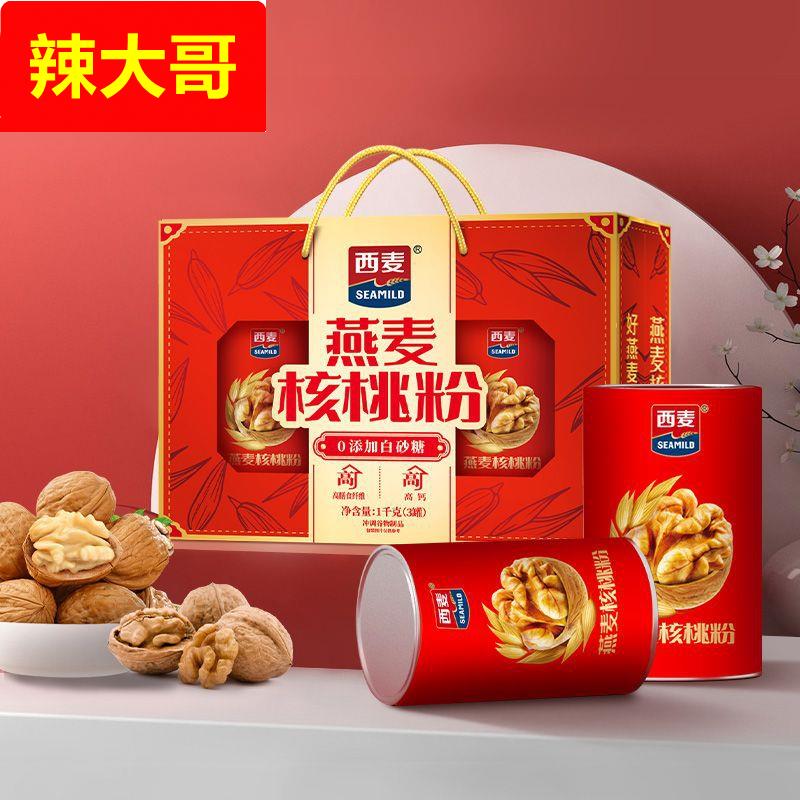 西麦燕麦核桃粉精装礼盒1050g 冲饮速溶浓香孝敬老人佳品食品