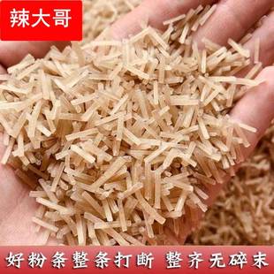 包子饺子碎粉条红薯粉条碎粉条肉盒馅碎粉条饺子家用商用