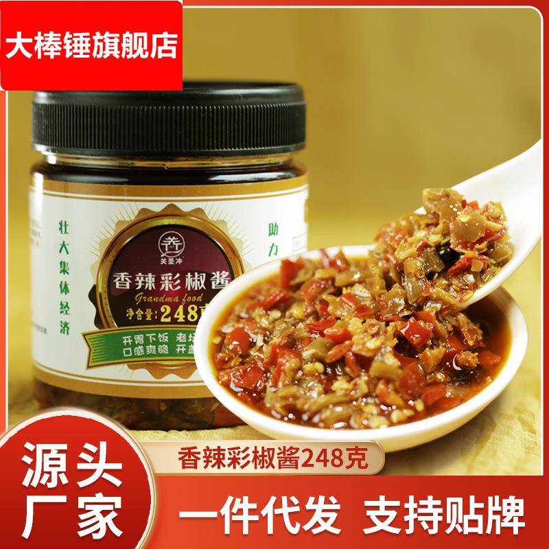 关圣冲剁辣椒外婆菜萝卜条剁椒小鱼仔酸豆角腊八豆剁椒酱腌菜图片