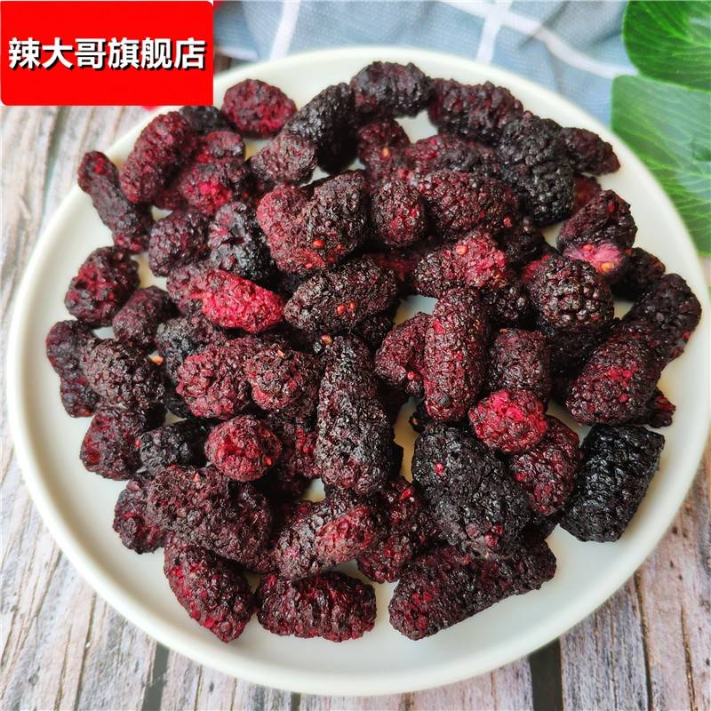 水果脆冻干桑葚干非晒干非油炸冻干桑葚干可泡水喝1kg/袋