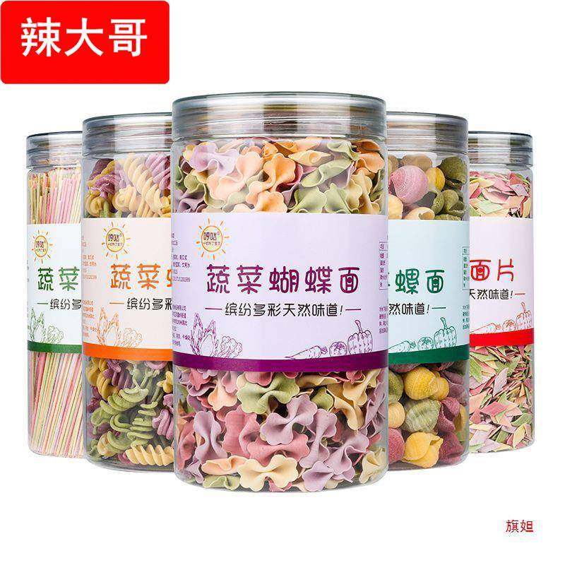 蝴蝶意面宝宝面条儿童蝴蝶面手工非婴幼儿蔬菜螺旋面细龙须海螺面