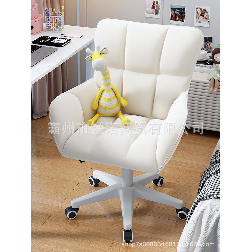 电脑椅家用女生卧室化妆椅宿舍学习椅久坐不累书桌椅旋转时尚