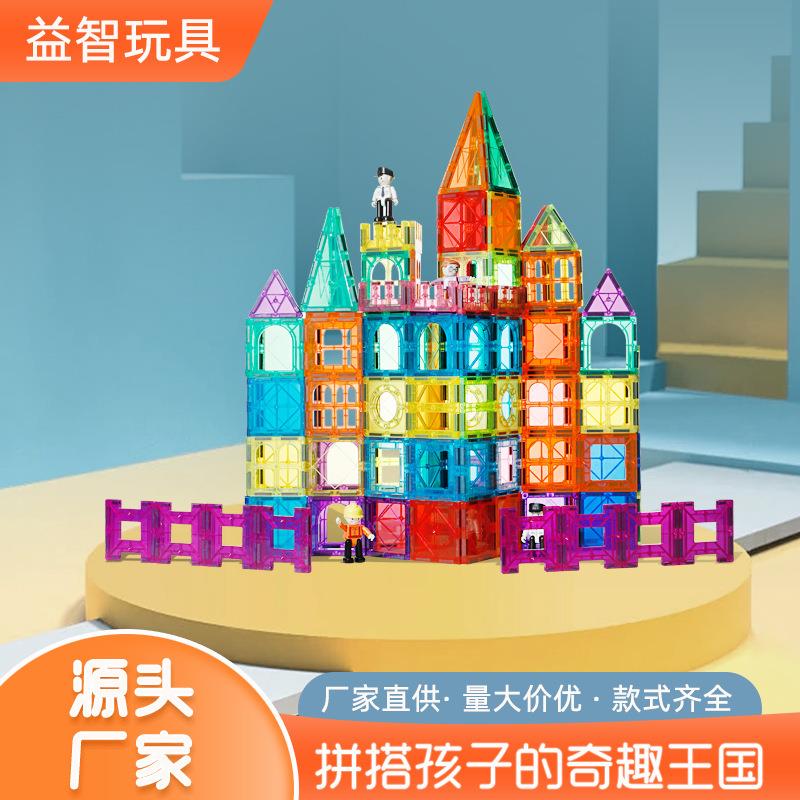 彩窗磁力片补充片拼图益智儿童玩具积木散片装磁性积木工厂