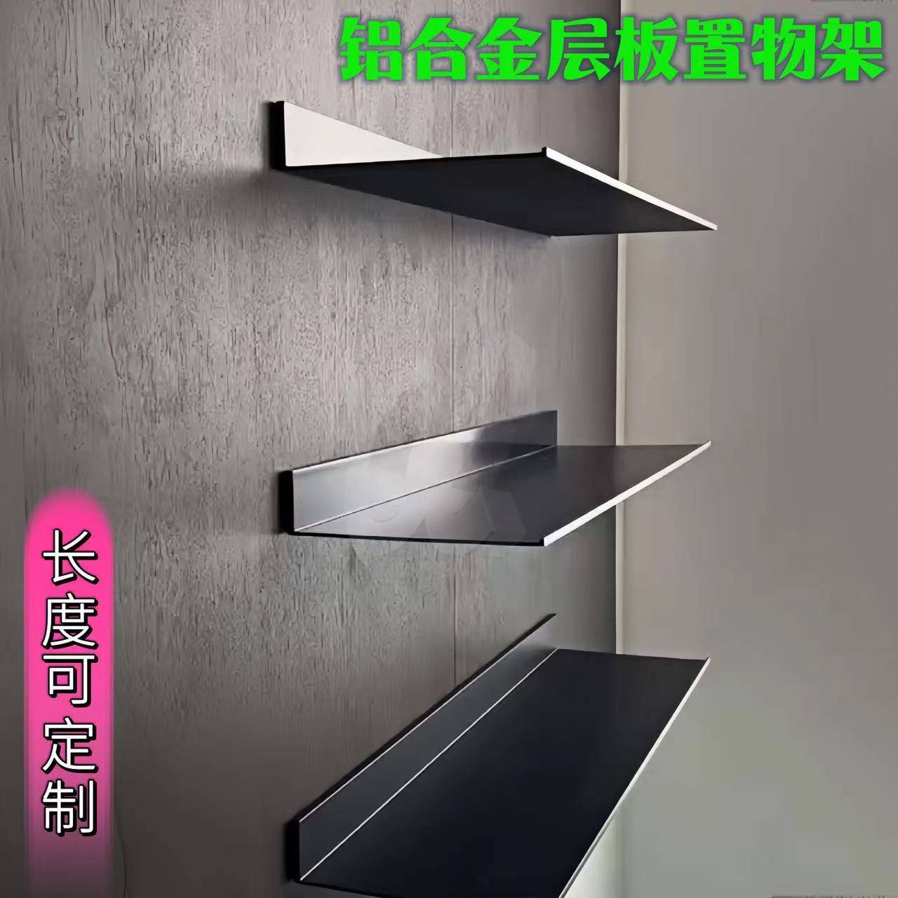 7K铝合金层板置物架书架壁挂式一字金属隔板墙上收纳架展示架放置