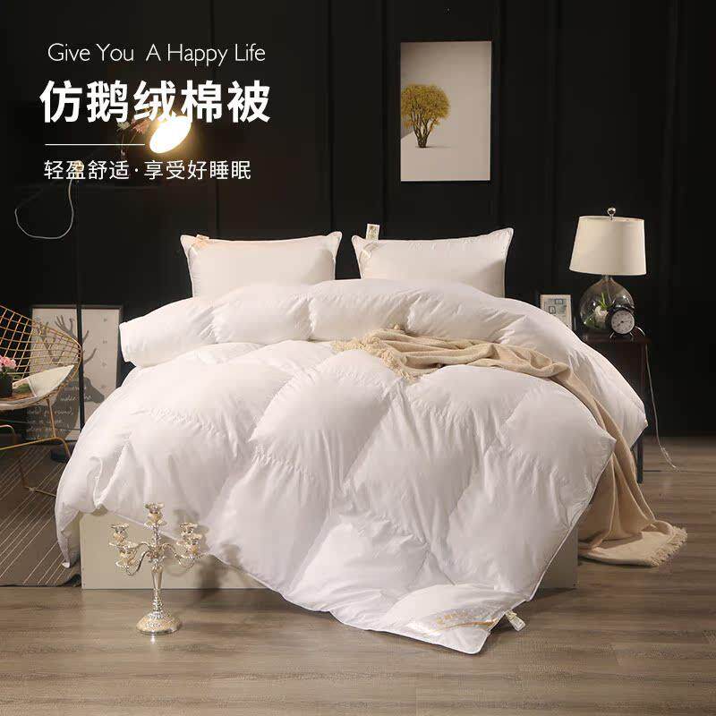 仿鹅绒羽绒被冬被加厚保暖棉被春秋被秋冬被芯四季通用学生被