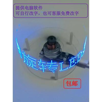 创意浮空LED显示屏pov旋转LED显示屏全息显示表白广告送礼玩具