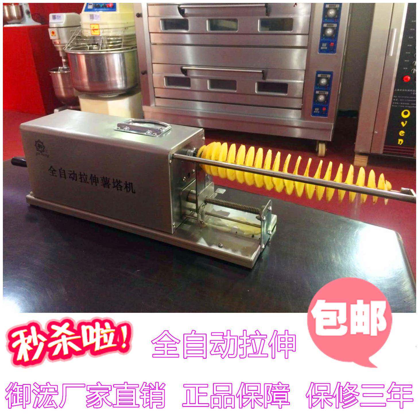 御浤牌全不锈钢自动拉伸薯塔机新款适用于学校庙会美食节旅游景点