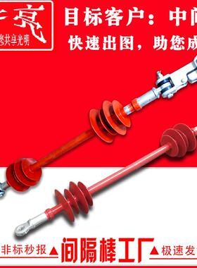 FXGB-12-1200复合相间间隔棒高压防舞动间隔棒配专用线夹交流10kv