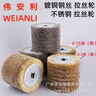 木纹还原钢丝拉丝轮抛光轮拉丝机专用钢丝拉丝轮木材开放漆除锈