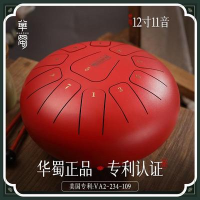 华蜀12寸11音空灵鼓专业级乐器儿童成人打击乐器钢舌鼓直销