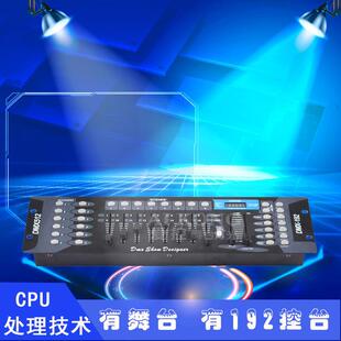 现货192灯控台dmx512简易控制器LED帕灯控制台舞台灯光设备