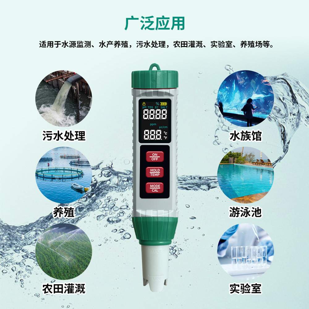 新品现货5合1测试笔盐度/PH/TDS/EC5合1水质检测笔多功能家用