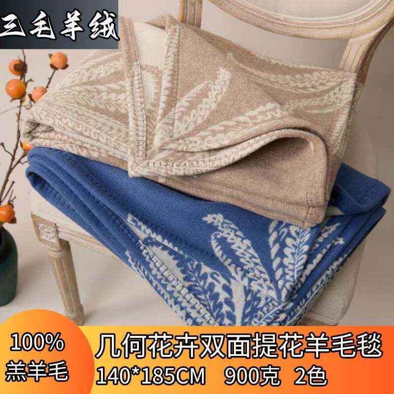 秋冬双面提花羊毛毯盖毯沙发毯休闲毯新款航空情侣格子