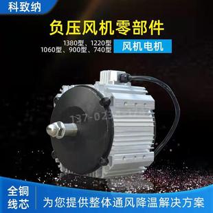 供应工业排风扇电机工业排气扇配件静音大风量电动冷风机排烟