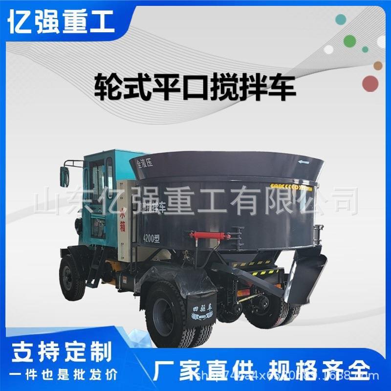 柴油自上料混凝土平口搅拌车全自动移动朝天锅小型搅拌运输机