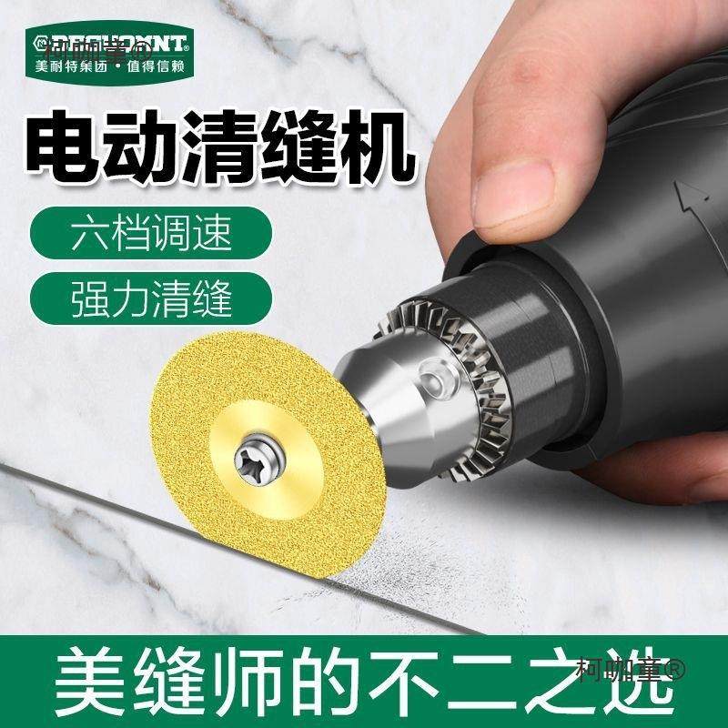 美耐特电动清缝机地板美缝剂施工工具瓷砖扩缝切割开槽勾缝麦太保,五金/工具,家用工具组套,淘宝优惠券,粉丝福利购,淘宝优惠卷