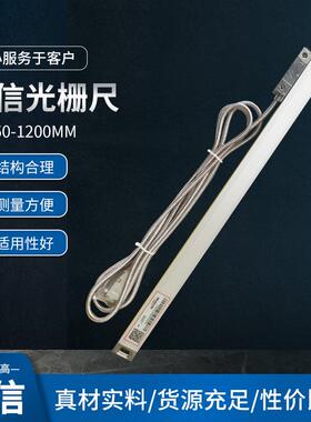 EASSON怡信光栅尺GS10GS11GS14ES-8A系列铣床数显火花机电子尺