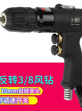 百马BM-10A枪式3/8风钻气动钻孔机可调速风枪钻10mm搅拌机