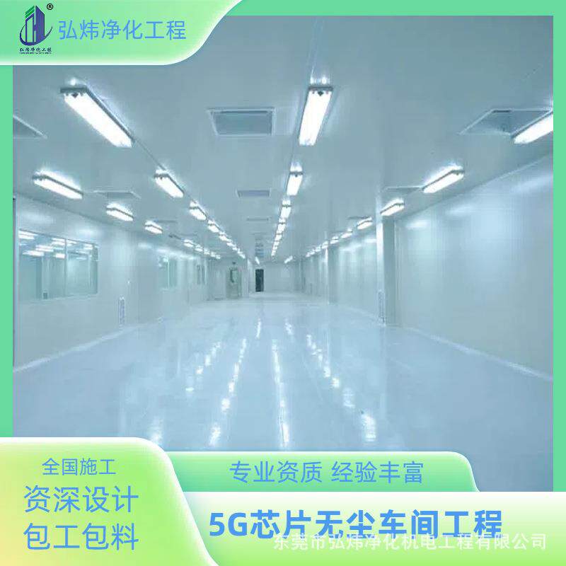 千级装修净化车间工程公司生物实验室工程施工无菌无尘