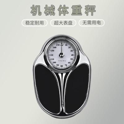 凯芙俪C500家用体重秤机械人体称指针机械秤健身房洗浴无需电