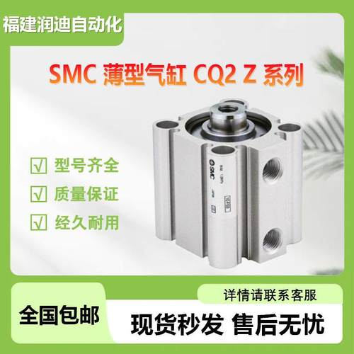 SMC薄型气缸CDQ2B40-20DZ标准型/单杆双作用内置磁环缸径40mm现货