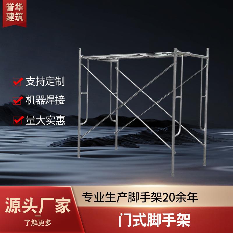 多功能加厚可移动盘扣门式装修建筑施工焊接热镀锌管脚手架