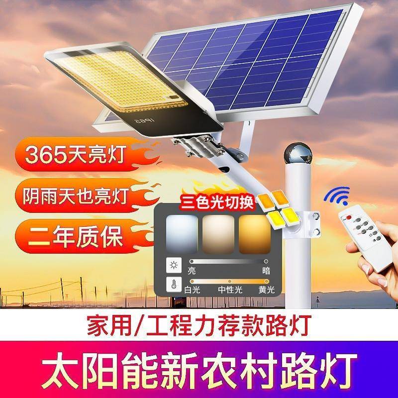 太阳能户外庭院灯家用室外农村院子感应下雨天不断电LED照明路灯图片