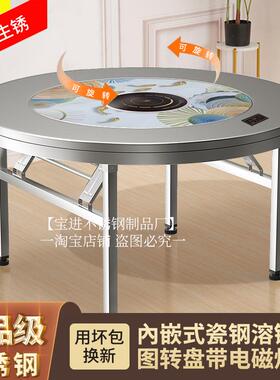 9W304不锈钢转盘圆桌可折叠家用彩图图案不绣钢火锅桌桌子电磁炉