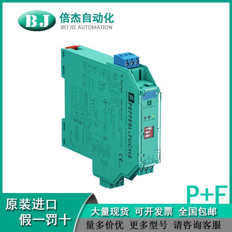 德国倍加福（P+F）安全栅KFD2-SR2-EX1.W