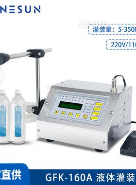 ZONESUN数控小型液体灌装机GFK-160A果汁饮料纯净水3.5L灌装机