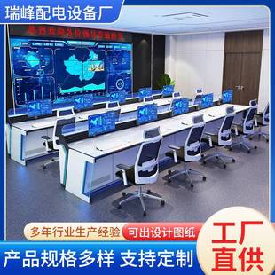 指挥中心控制台监控台调度台金属加厚烤漆圆弧形监控操作台双联