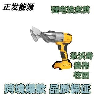 沃奇德伟无刷工业级锂电铁皮剪不锈钢铝皮铜皮裁剪套装铁皮剪