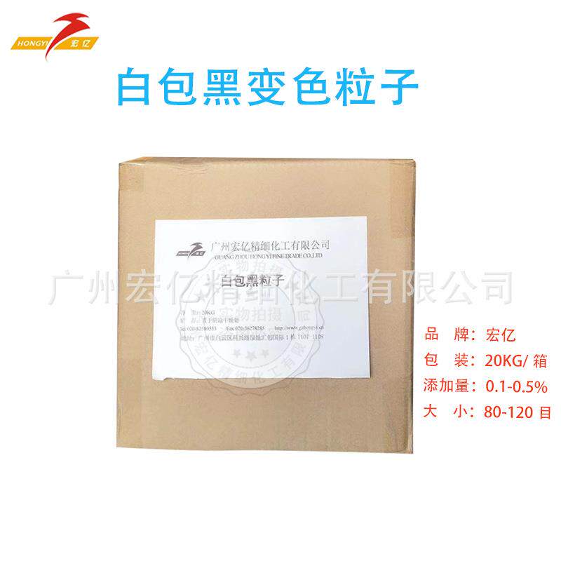 BB霜变色粒子颗粒白包黑白包肤白包红白包黄白包绿白包金等颜色