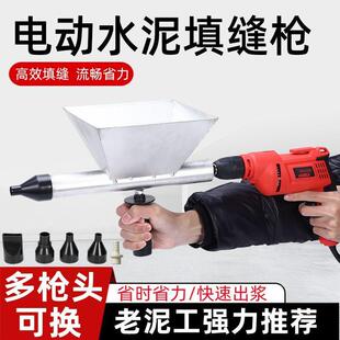 电动水泥砂浆灌浆器水泥枪门窗防盗门充缝器填缝枪全自动注浆神器