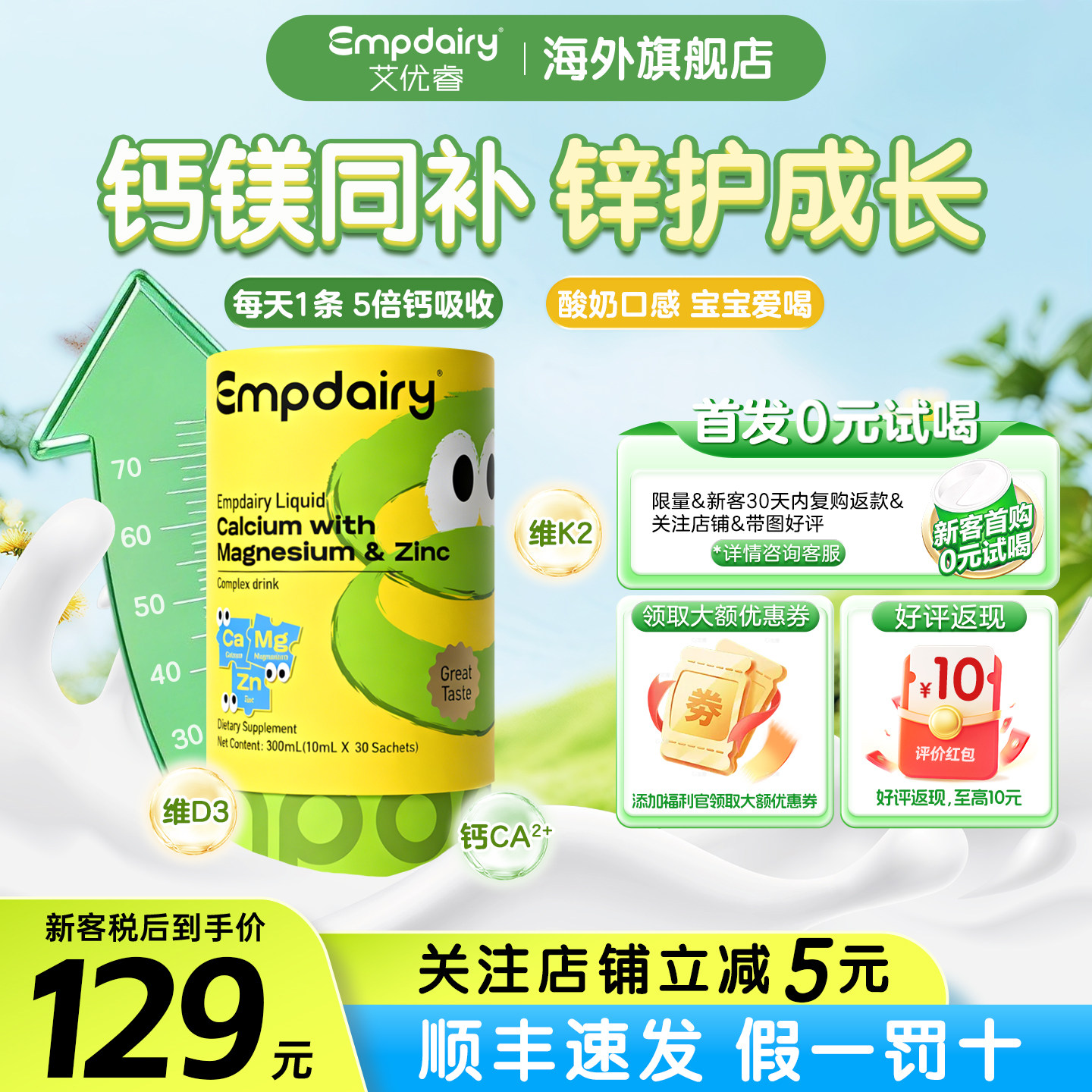 【新品】艾优睿新西兰钙镁锌儿童青少年柠檬酸钙正装官方旗舰店