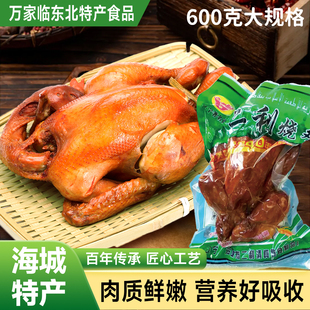 海城二利烧鸡600g大规格正宗东北特产熟食手撕鸡整只礼盒即食烧鸡