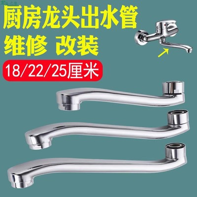 厨房水龙头出水大弯管面盆龙头