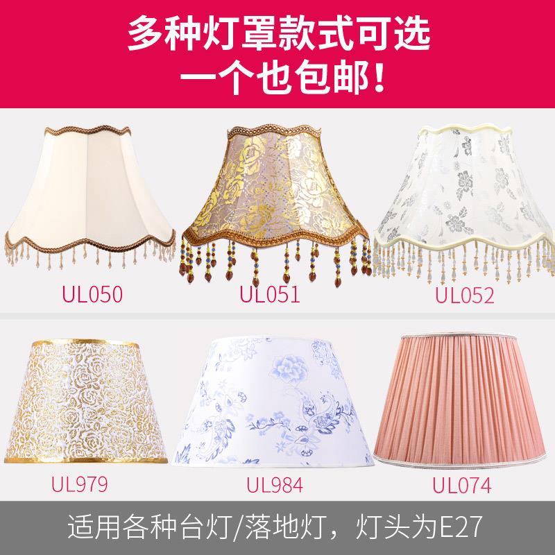 台灯罩灯罩外壳罩防刺眼落地灯灯罩布艺卧室客厅大号圆形欧式灯罩