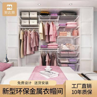 美达斯定制开放式卧室衣柜墙上步入式金属衣帽间小户型储物间设计
