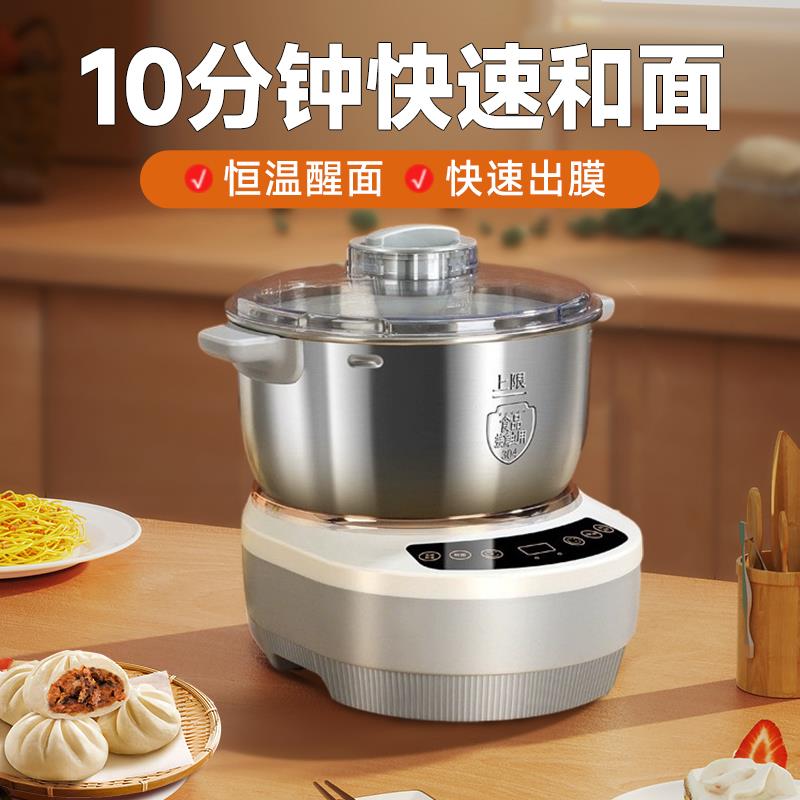 德国和面机家用小型揉面全自动搅拌醒面发酵一体机2023新款厨师机