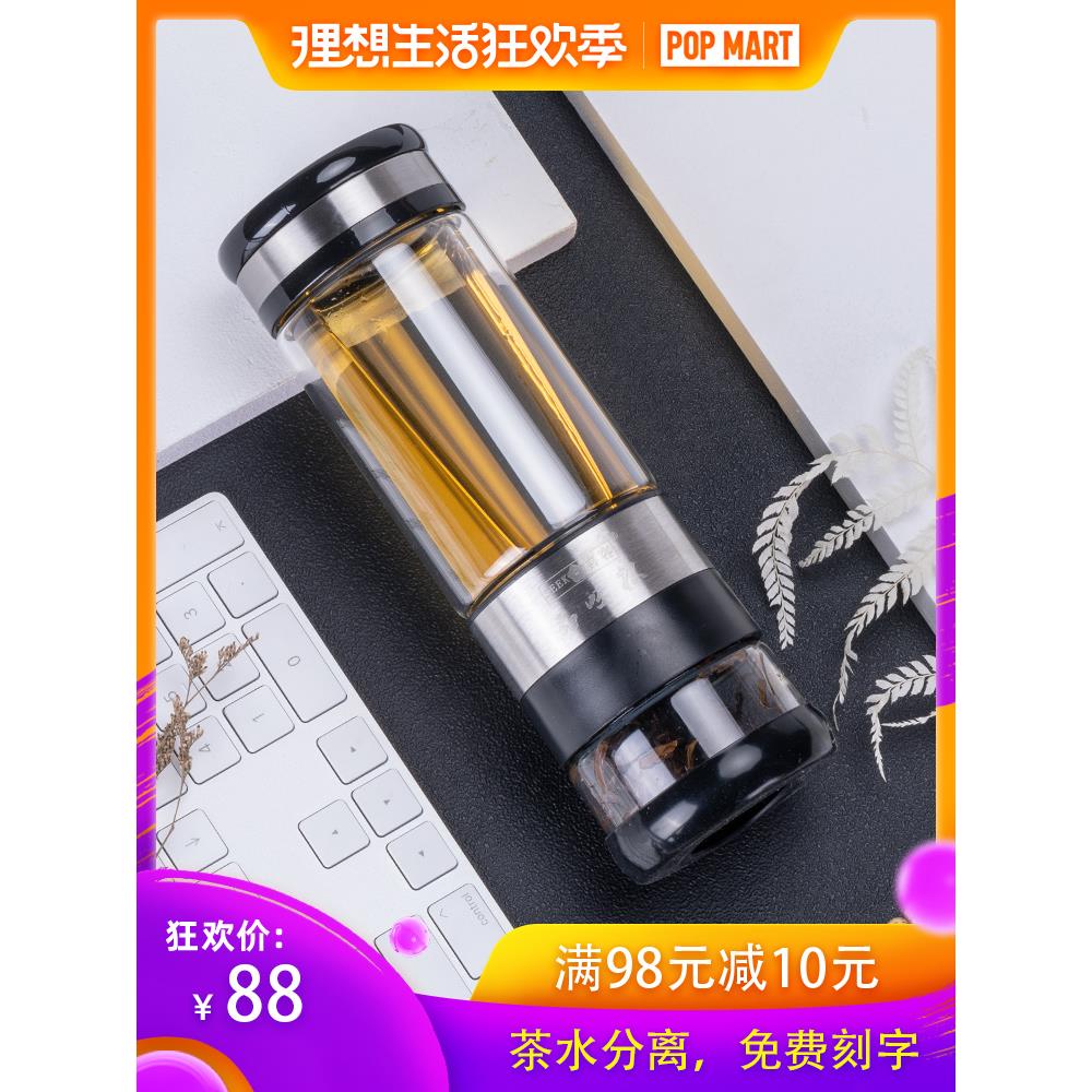 喜客旋转茶水分离泡茶杯双层玻璃水杯男女士办公商务旅行便携茶杯