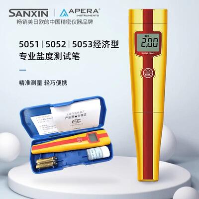 三信盐度计厨房汤汁熟食卤水数显表测量咸度海水养殖测盐器5051
