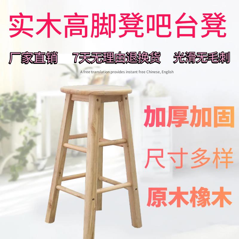 北欧凳子风时尚创意简约欧美吧凳酒吧椅梯凳实木吧凳圆凳高脚凳