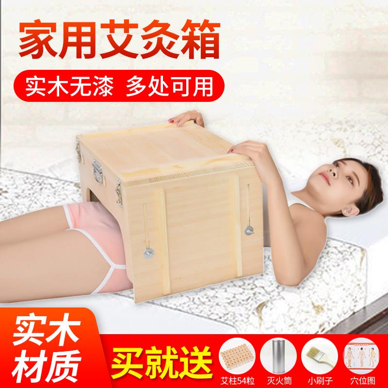 艾灸盒大号温灸艾灸箱全身排烟艾灸床实木制家用腰背腹部坐灸仪器