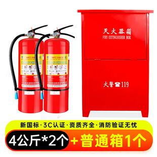 国标唐安家庭专用灭火器手持家用消防器材出租房 2024新款