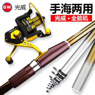 5.4米定位磯竿拋竿釣魚竿漁具套裝 光威全能魚竿磯釣竿3 5號4.5