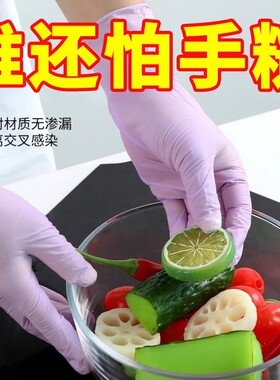 丁腈手套厨房洗碗耐用家用清洁橡胶家务干活专用防油防脏短款防水